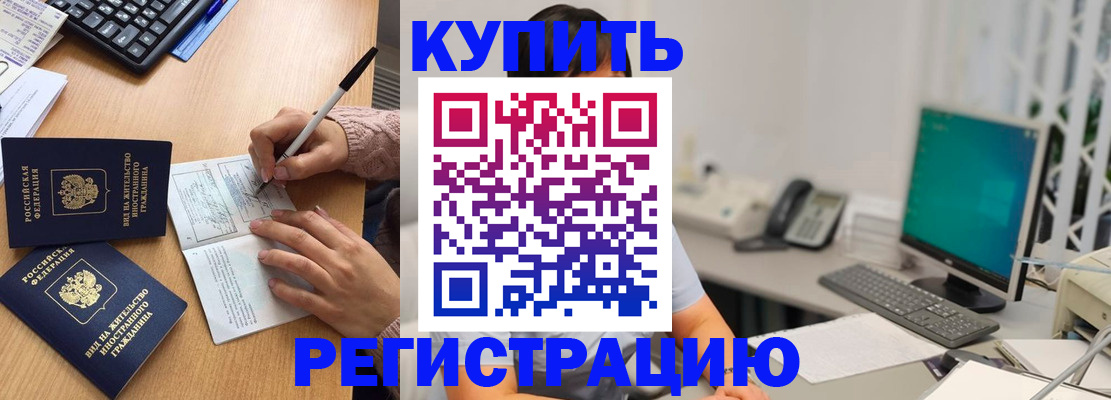 прописка ребенка в Ангарске