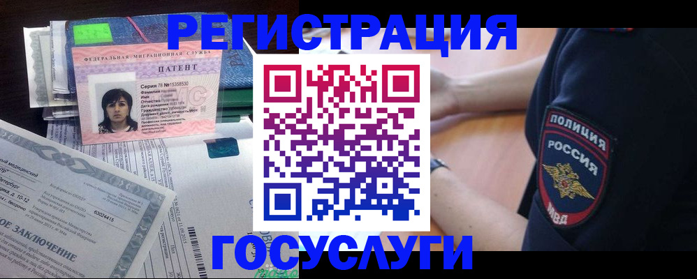 временная регистрация для всех в Ангарске