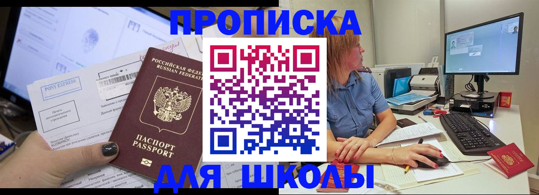 временная регистрация поиск в Ангарске