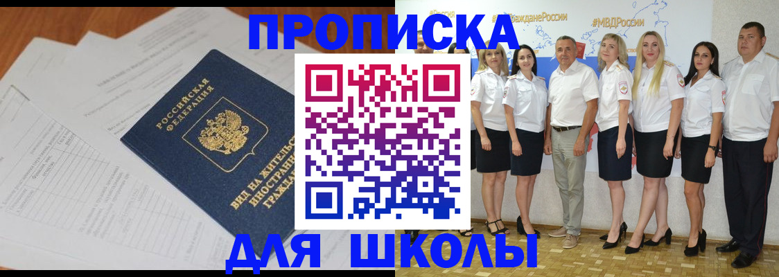 прописка иностранных граждан в Ангарске